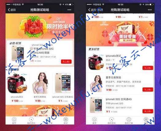 【抢购秒杀v1.2.7】功能模块+抢购秒杀公众号版+支持微信端商城抢购秒杀的营销模块+支持本地核销抢购