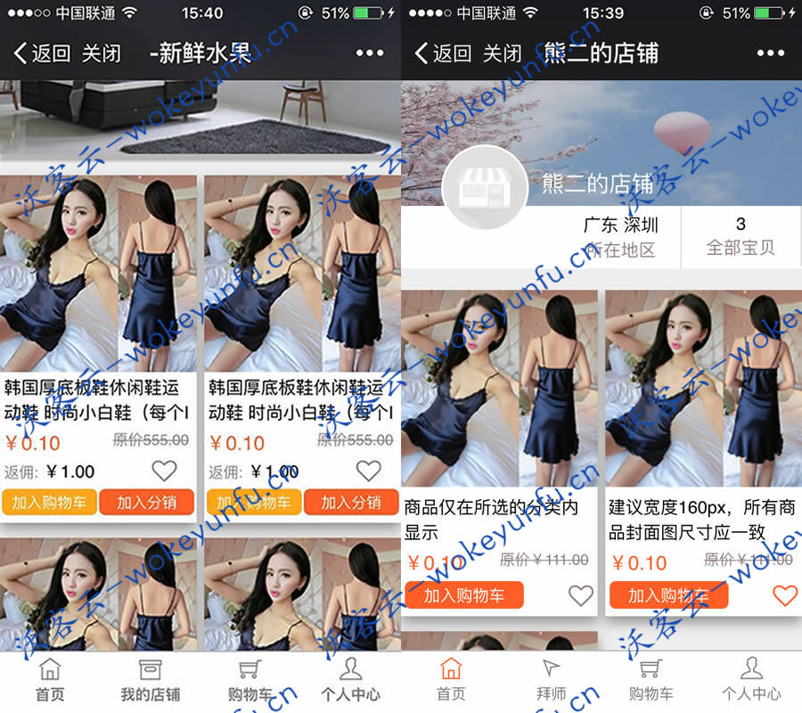 【全员开店v1.9.5】功能模块+仿萌店模块+商城小程序+全开源解密版+三级分销+可设置购买开店限制