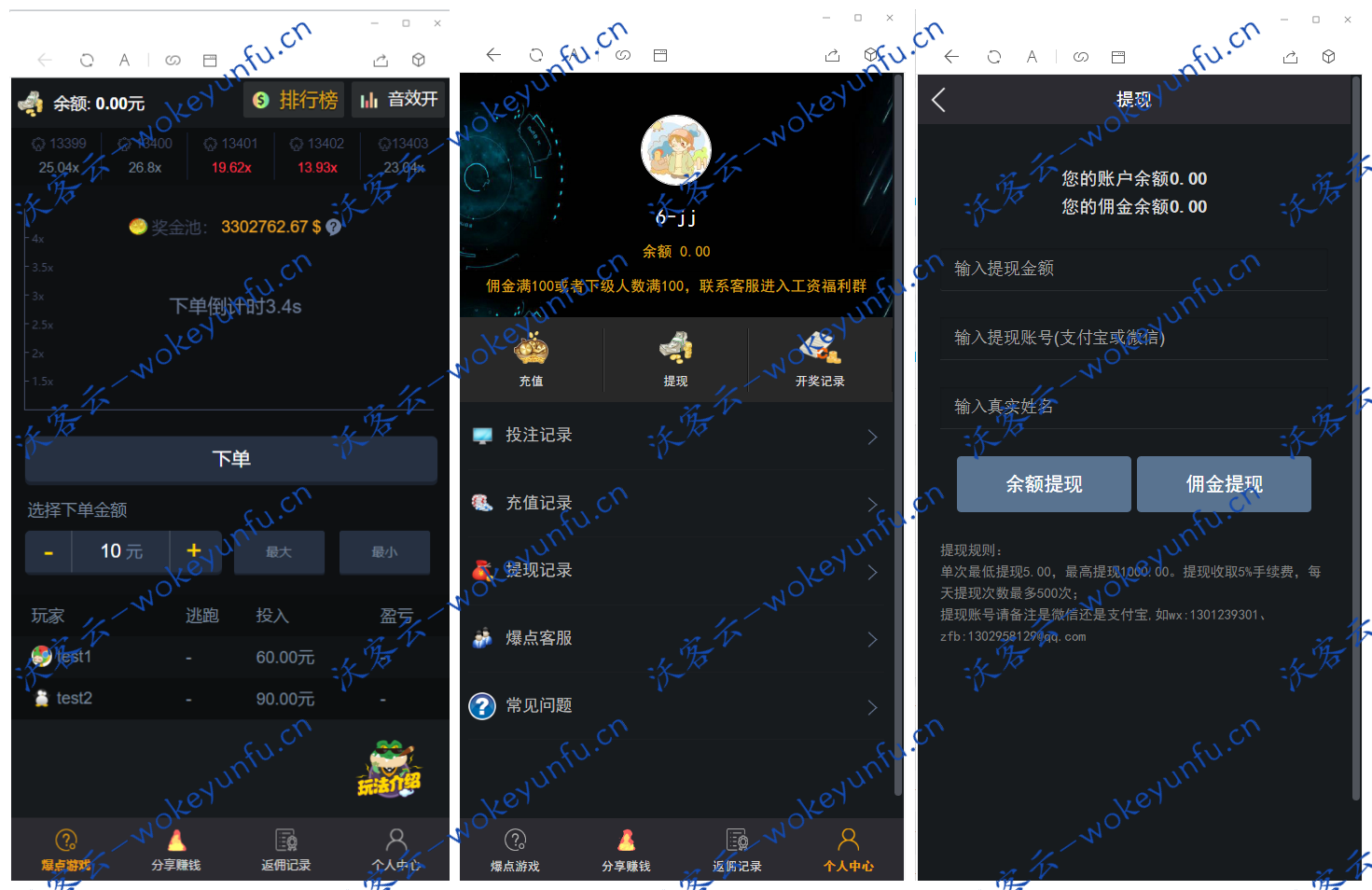 【H5爆点火箭源码】9月最新亲测修复版+竞猜区块链+修复推广完美+免公众号接口+防封+完整搭建视频