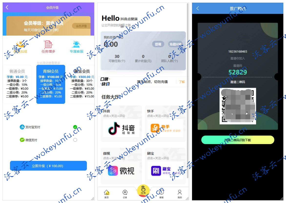 【短视频点赞任务平台源码】最新完美全修复运营版+抖音快手点赞系统+对接免签支付接口+视频教程+亲测二开源码
