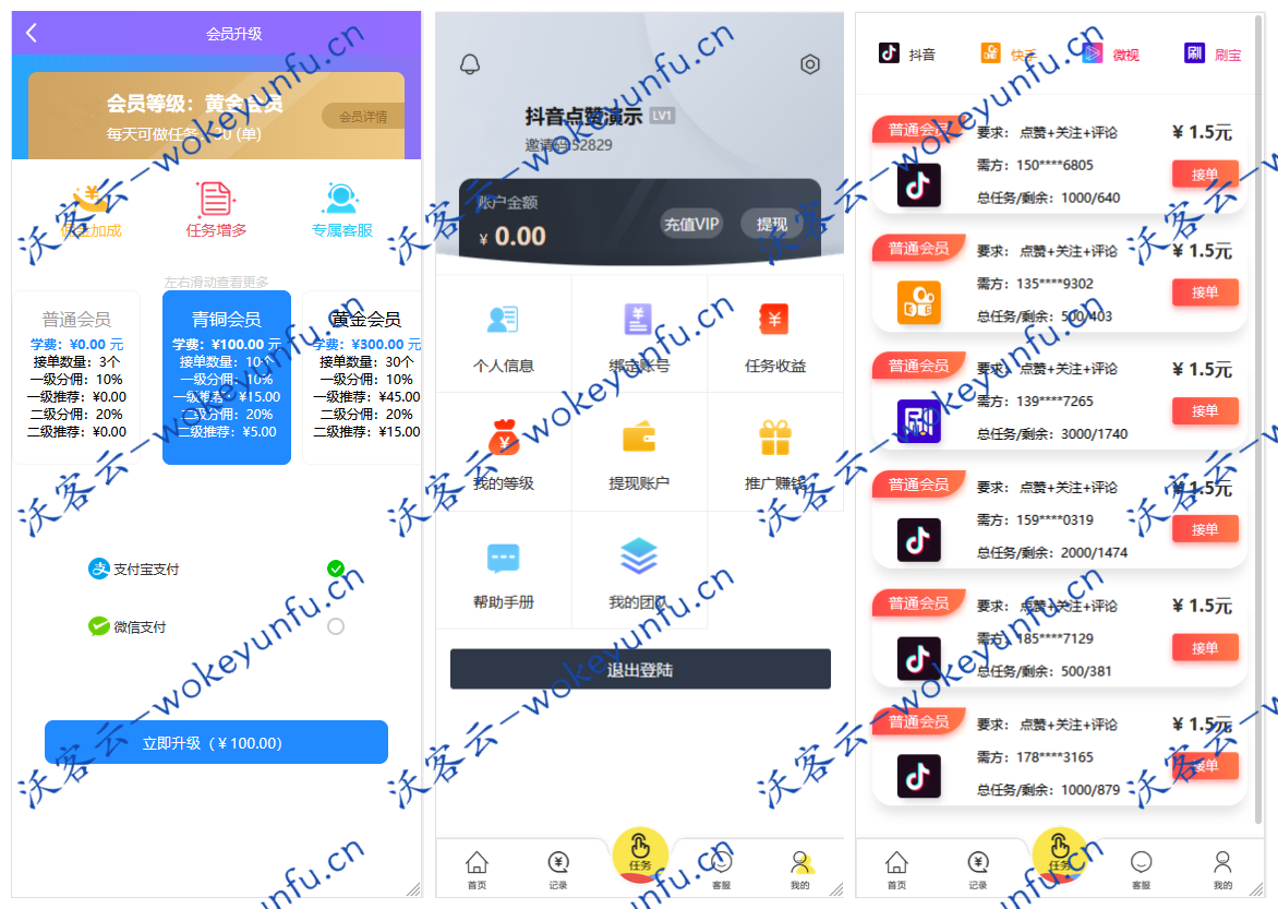 【短视频点赞任务平台源码】最新完美全修复运营版+抖音快手点赞系统+对接免签支付接口+视频教程+亲测二开源码