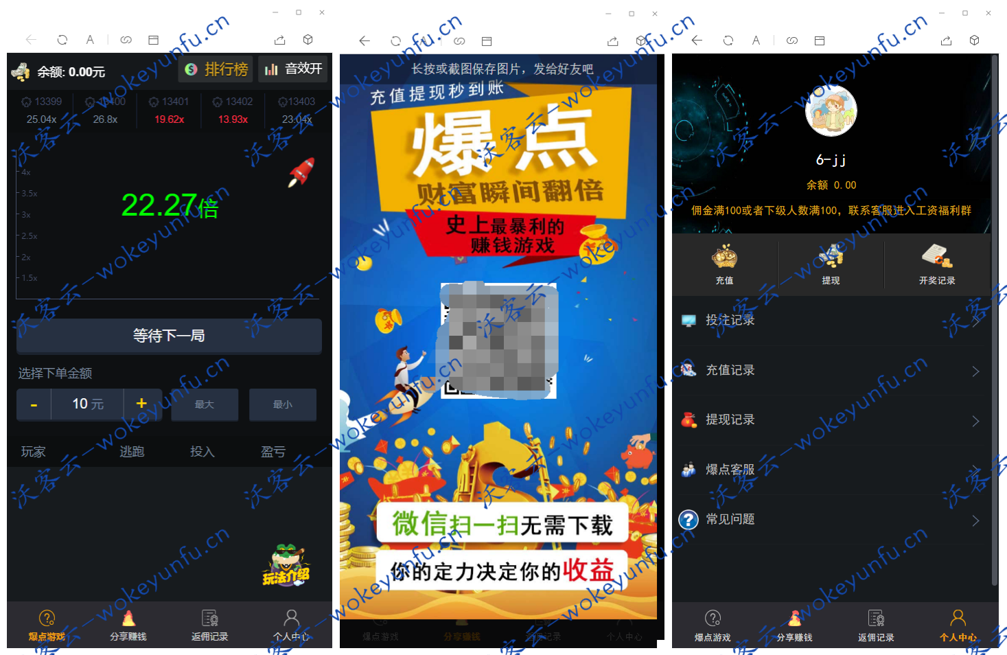 【H5爆点火箭源码】9月最新亲测修复版+竞猜区块链+修复推广完美+免公众号接口+防封+完整搭建视频