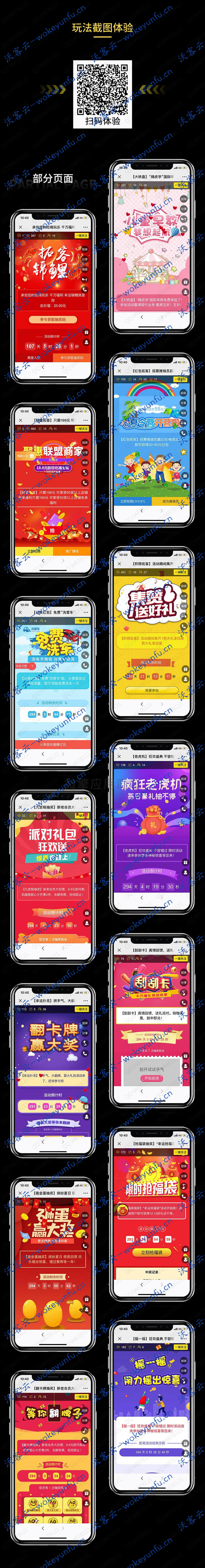 【助推宝V1.0.94】功能模块+含插件+商家拓客小程序+砸金蛋活动+集赞拓客+分享抽奖活动营销