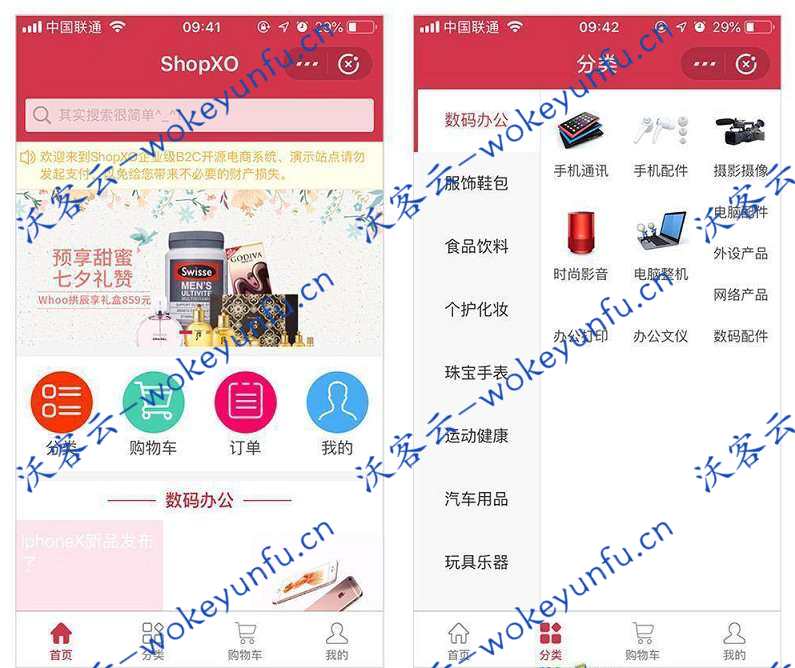 【ShopXO企业级B2C电商系统】功能模块+开源B2C商城电商系统源码+无需授权+可商用+可二次开发