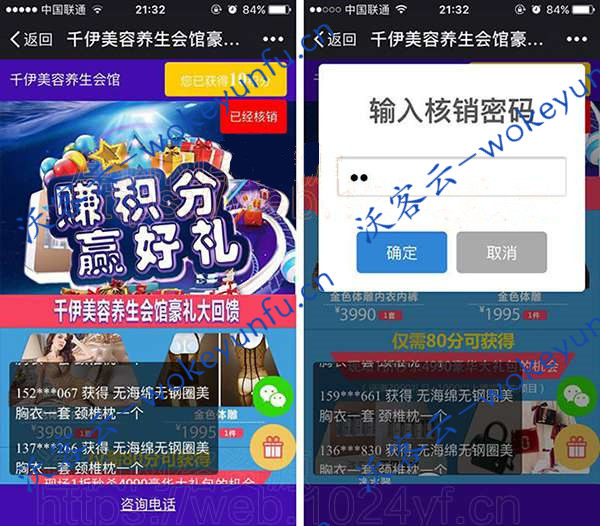 【分享积分礼品v1.9.5】功能模块+积分换礼大牛版+积分兑换礼品微信公众号源码+转发任务积分