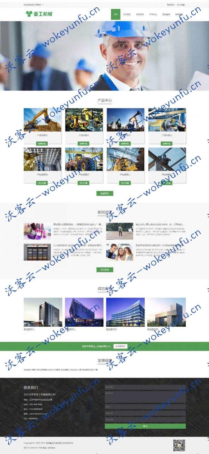 【推土机挖掘机设备公司网站模板】织梦模版+响应式液压机推土机重工机械公司网站模板+手机自适应