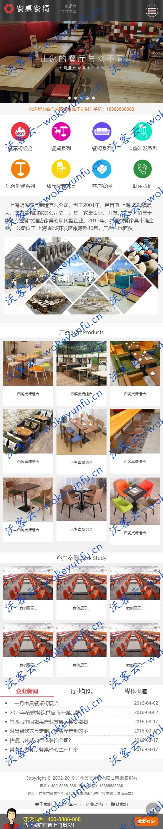 【餐厅食堂餐桌椅定制企业网站模板】织梦模板+灰黑色书桌家具橱柜定制类网站织梦dede模板源码+带手机版数据同步