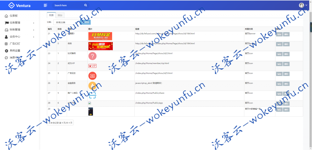 【抖音快手点赞任务系统源码】最新更新已对接短信+霸屏天下+小红书+头条+威客兼职+教程