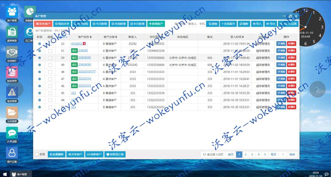 【帮管客CRM客户管理系统v2.3.6】适用于中小企业通用型客户关系管理系统源码+不同账号分配不同权限