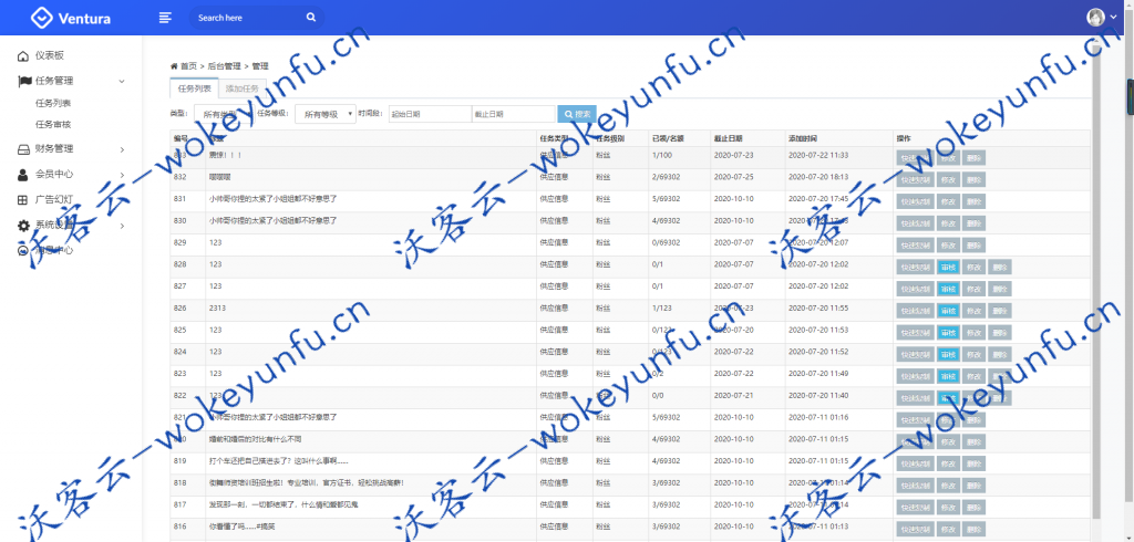 【抖音快手点赞任务系统源码】最新更新已对接短信+霸屏天下+小红书+头条+威客兼职+教程