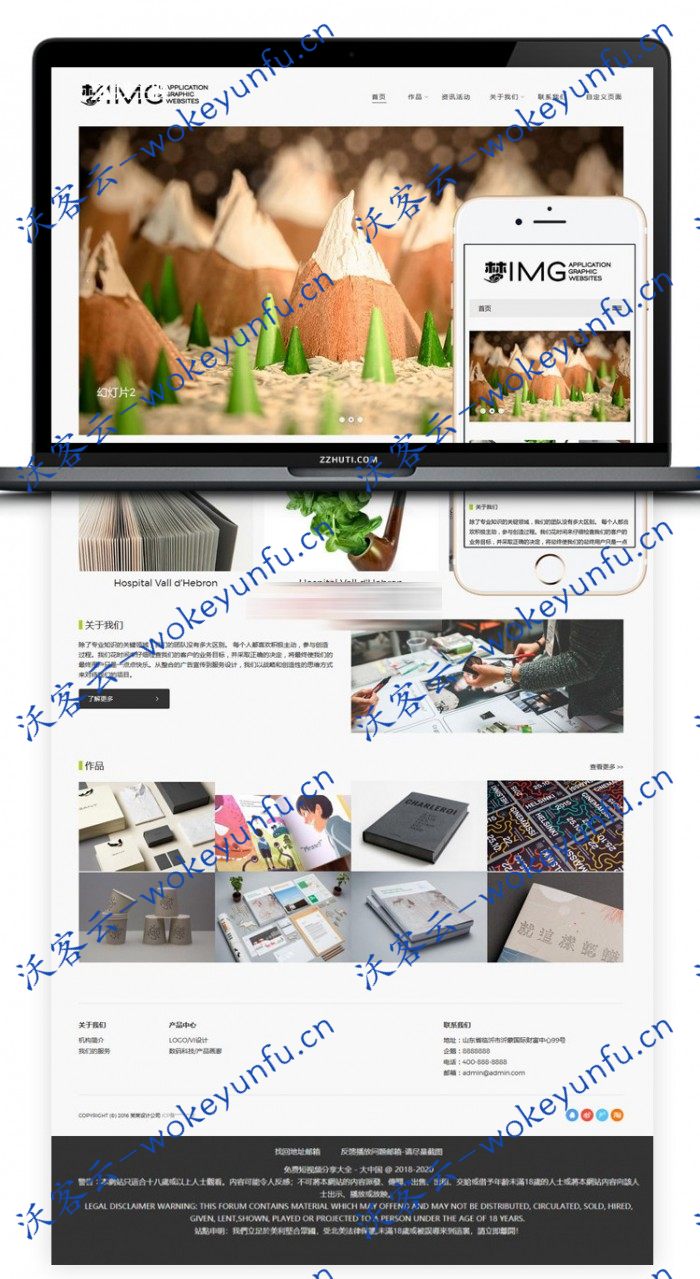 【画册设计网站模板】织梦模板+HTML5响应式企业画册设计网站模板+同一个后台管理+三网合一