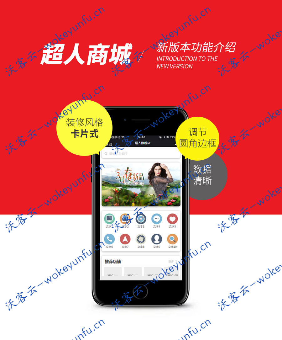 【超人商城 8.3.3】功能模块+修复版+前端+商城公众号小程序通用+新增手机端发货发送配送员模版消息