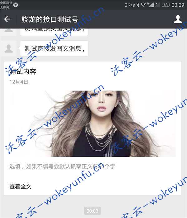 【公众号无限群发消息2.0】功能模块+最强群发系统+图文跟文字都可以发+突破48小时限制+全开源版
