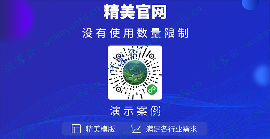 【精美官网V33.0.15】功能模块+精美企业公司官网小程序+前端+新增文章评论+新增表单提交敏感词检测