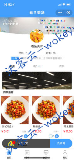 【会员式点餐小程序v1.2.1】功能模块+会员卡点餐小程序+前端+小程序专属会员模式+适用于书吧咖啡书屋健身房等