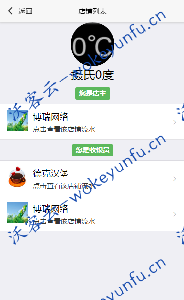 【一码付普通商户号多商户版V3.0.1】功能模块+正版源码打包+个人商户开通公众号收款