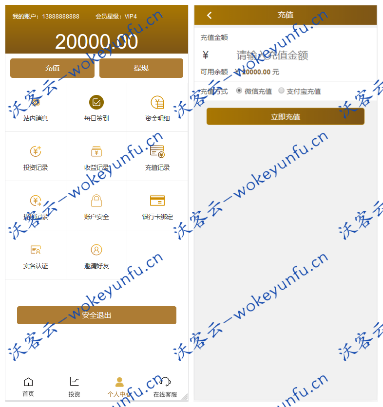 【影视投资源码】最新影视投资理财挖矿+电影众筹票房分红源码+对接免签支付+修复短信+教程