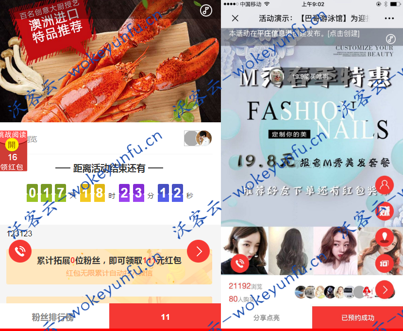 【分享红包暴力营销广告机v11.9.92】功能模块+商户插件2.3.2+红包暴力营销模块