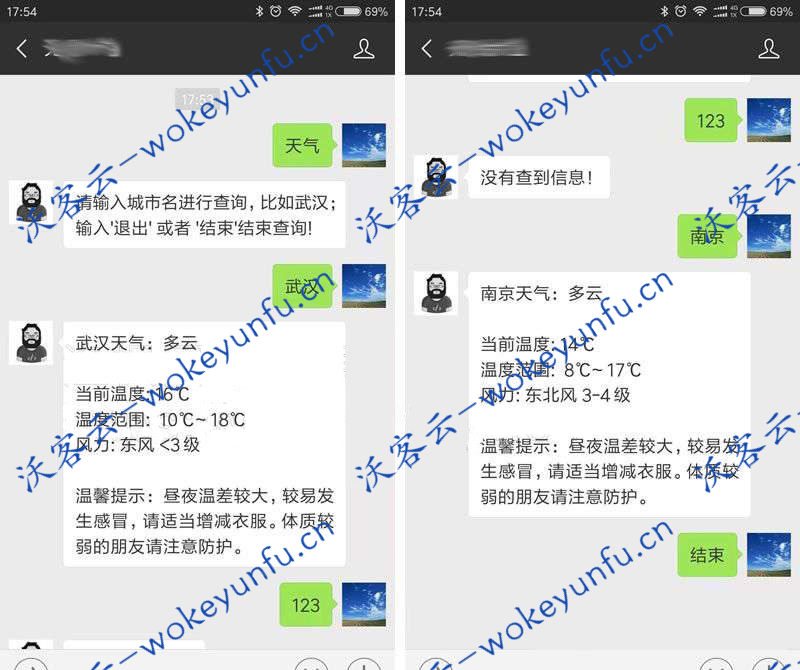 【天气立刻查v1.0.0全开源版】功能模块+本应用通过关键字进行触发+天气查询小程序+吸粉营销
