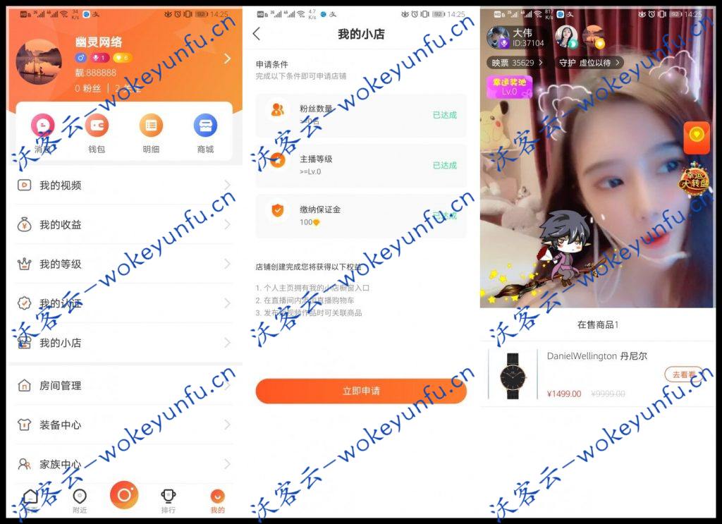 【直播带货源码】2020热门最新更新视频直播带货源码+短视频带货+动态+付费内容源码+安卓苹果