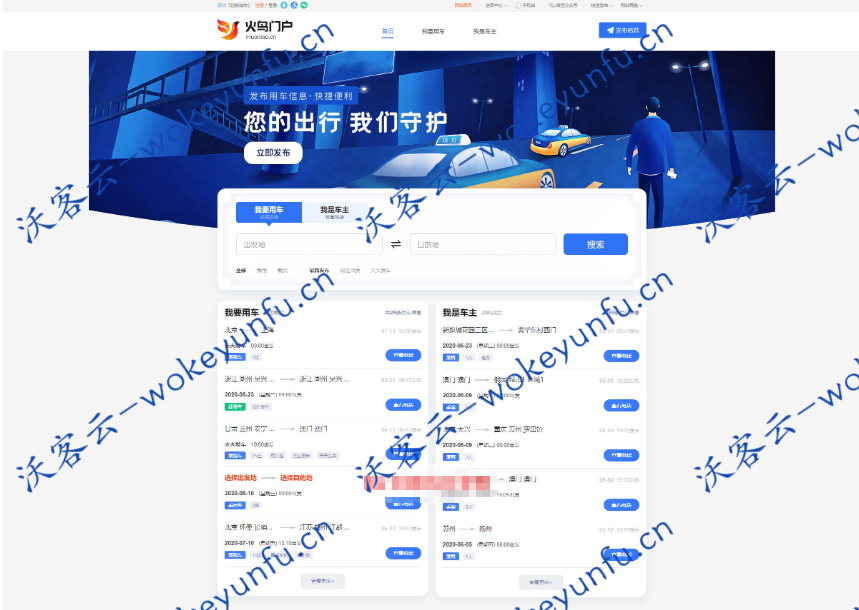 【火鸟门户系统V5.1】七端合一+骑手APP+商家APP+直播增加商品带货功能+外卖模块新增爆单提示功能