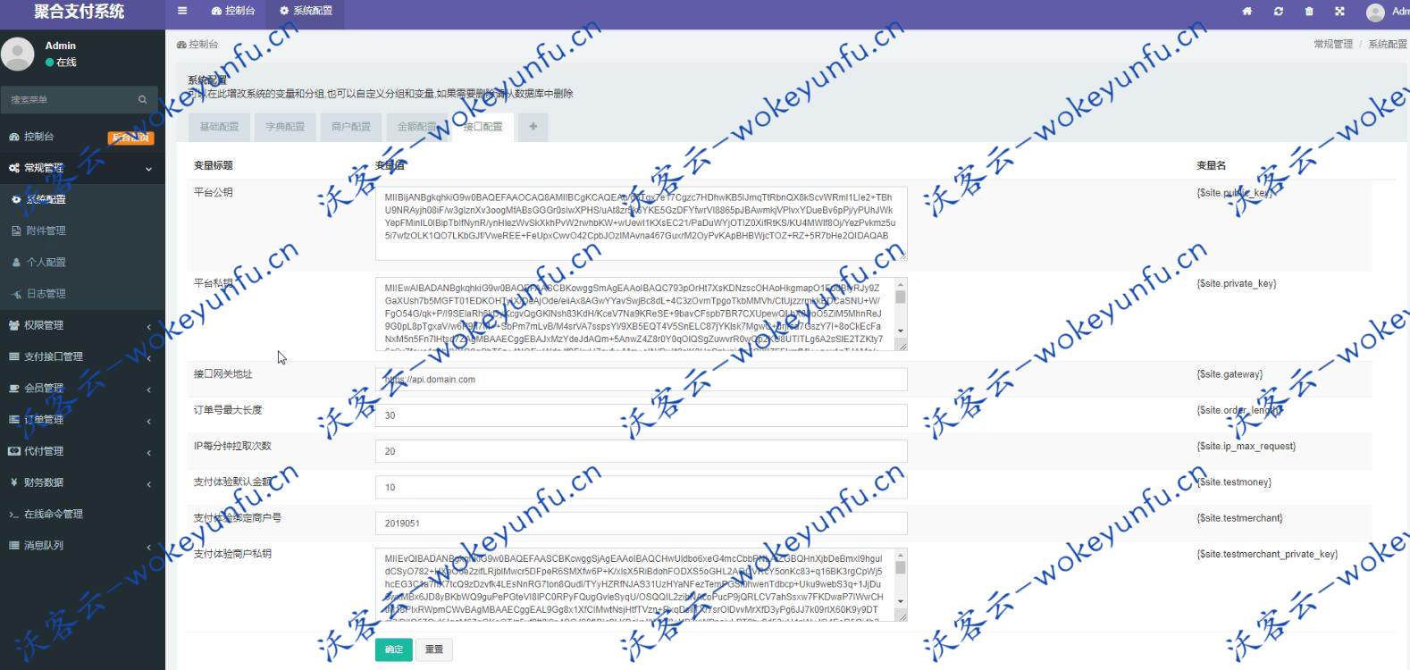 【聚合支付系统】第四方支付代付系统+银联快捷支付+支付宝扫码+支付宝wap+公众号+微信扫码+上游通道对接教程