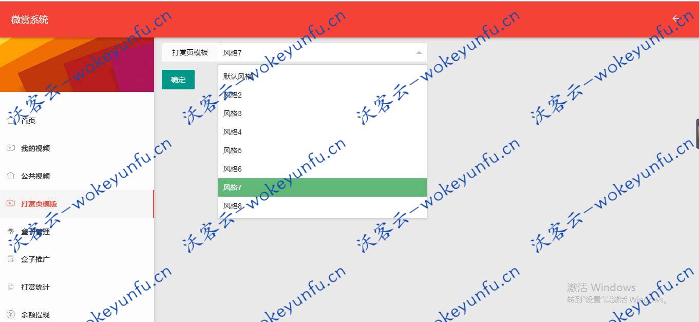 【防封云赏视频打赏源码 V8.5】最新修复版+看视频打赏系统+VIP付费看视频+码支付