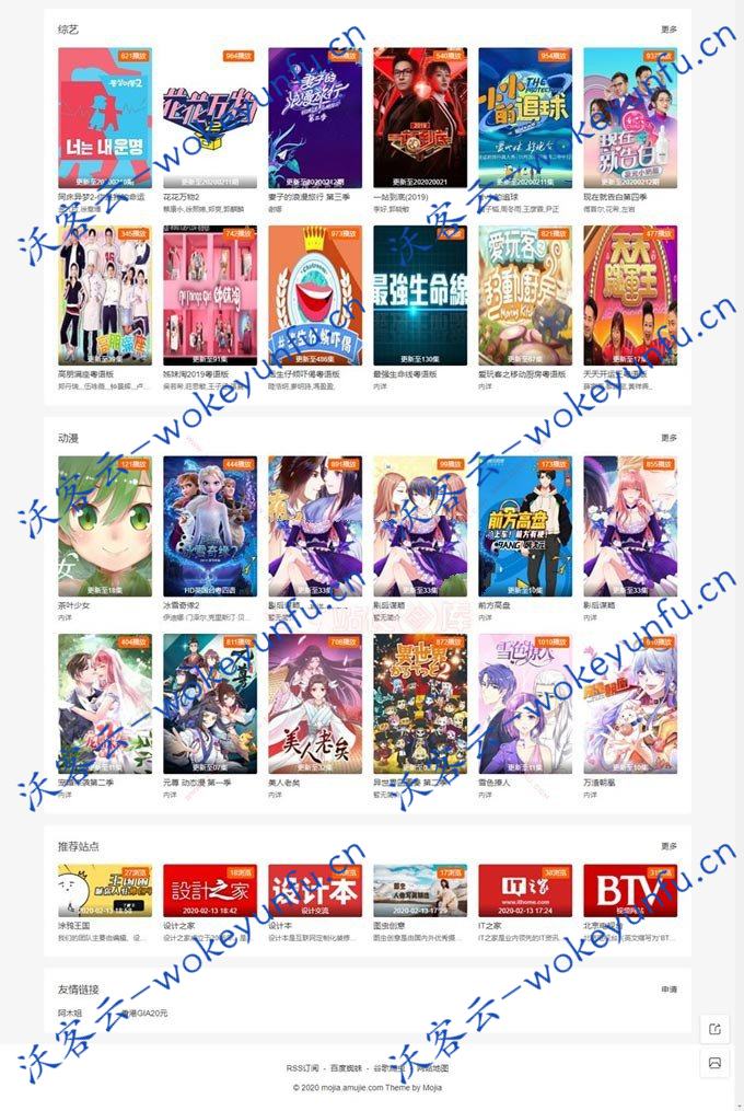 【魔加模板1.1.6破解版】苹果cms模板+原大橙子模板+影视模板+自适应手机移动端