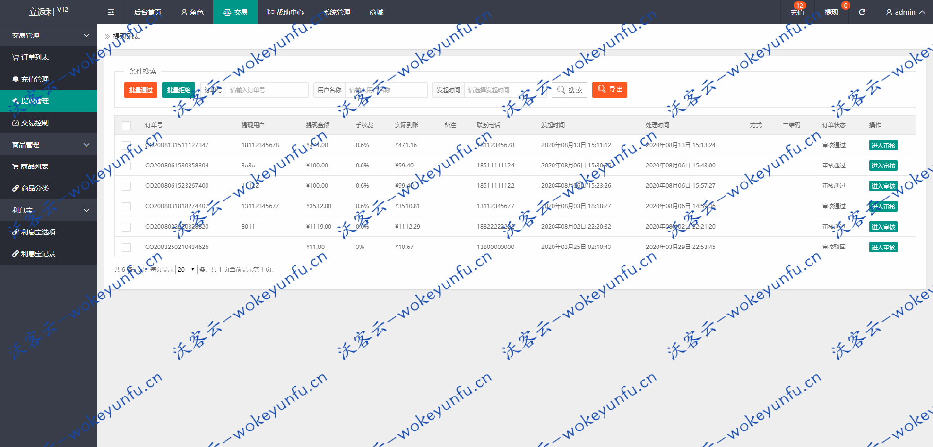 【溪淘购V12】全新UI独家发布价值6000RMB+抢单返利赚佣金平台系统源码+根据用户当前余额进行自动升级或者降级