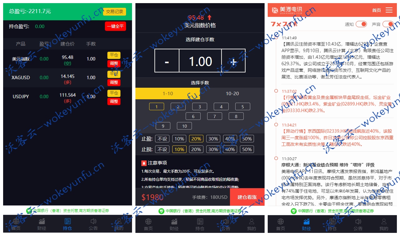 【yii系列点位盘】最新更新yii框架美金版外汇股指手动结算点位盘+非时间盘+风控系统完善+完整数据