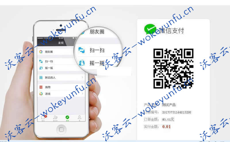 【Asp微信支付接口代码下载】修复版+微信扫码支付+H5支付+微信公众号支付+微信红包支付+微信刷卡支付等等