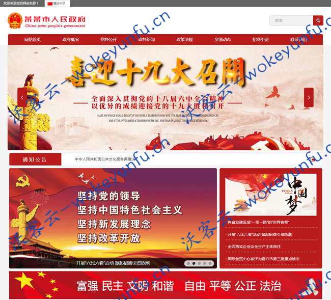 【闪灵CMS政府建站系统 v5.0】 小程序+万能表单+电脑手机微信三端合一