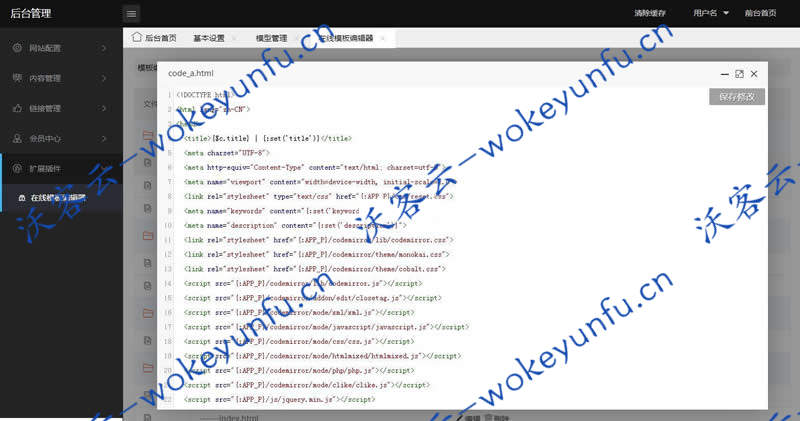 【W3C联盟系统v2.0】收集展现web技术教程等系统+前端前台采用UIkit框架+在线调试预览