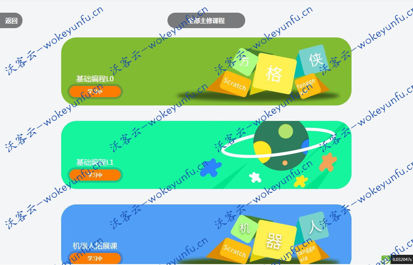 【彩纸屋在线少儿编程系统源码v1.0.4】手机端PC端可同步编程+scratch培训管理系统可开源定制