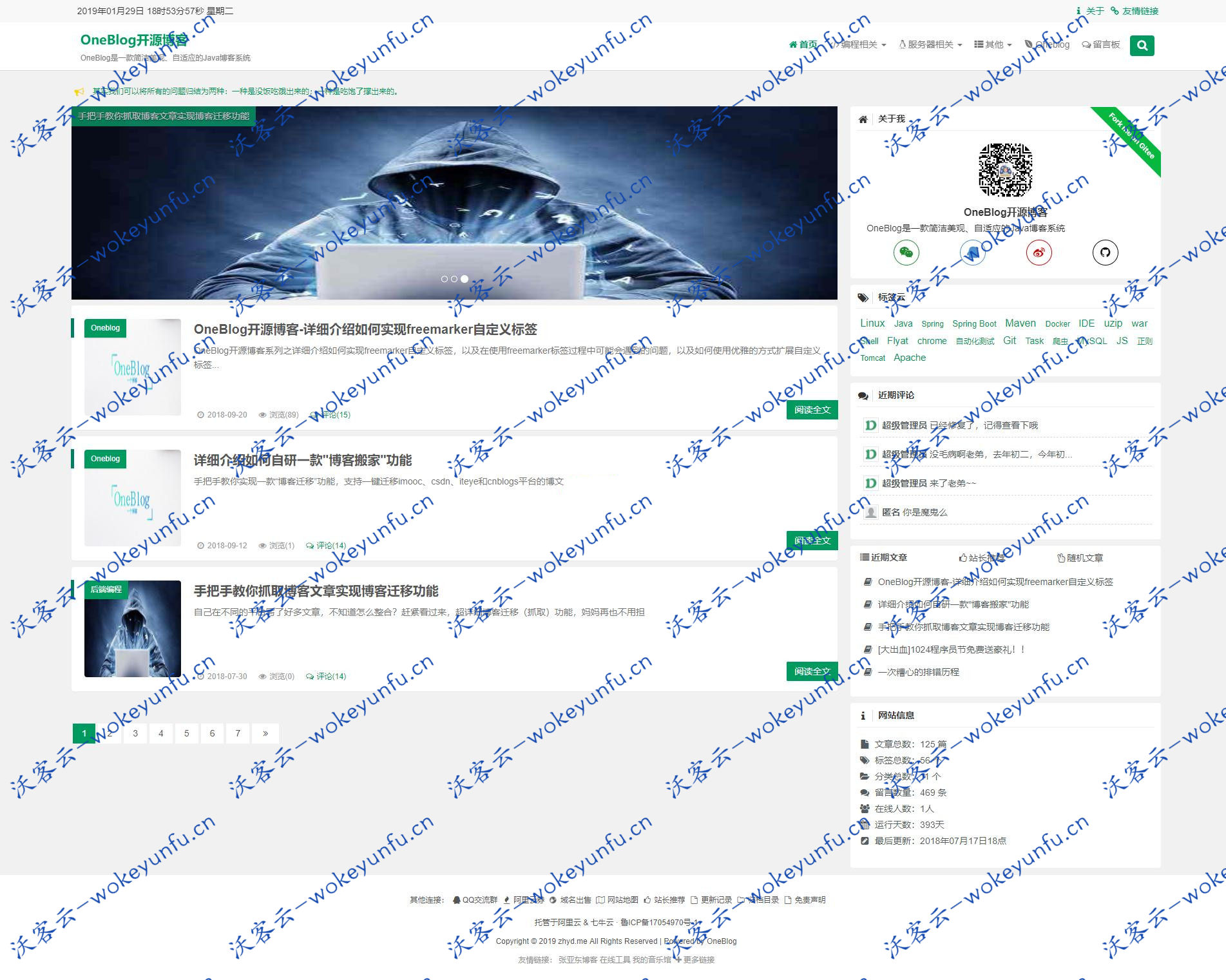 【OneBlog博客系统 v2.2.1】自适应的Java博客+支持移动端自适应+多种编辑器+百度推送