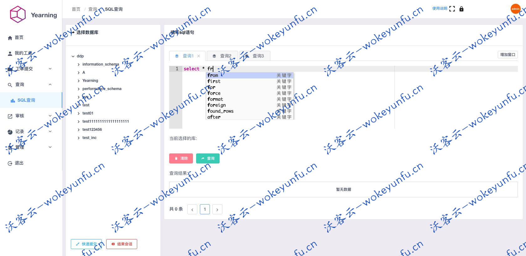 【Yearning SQL v2.3.0】MYSQL web 端SQL审核平台+SQL 查询+钉钉webhook机器人工单推送
