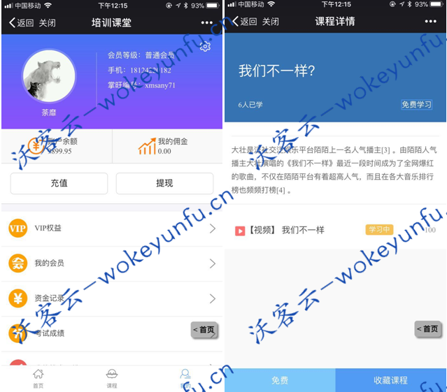 【培训课堂v1.1.4】功能模块+开源版+培训机构网络教学公众号+一级分销+添加了聚合短信验证