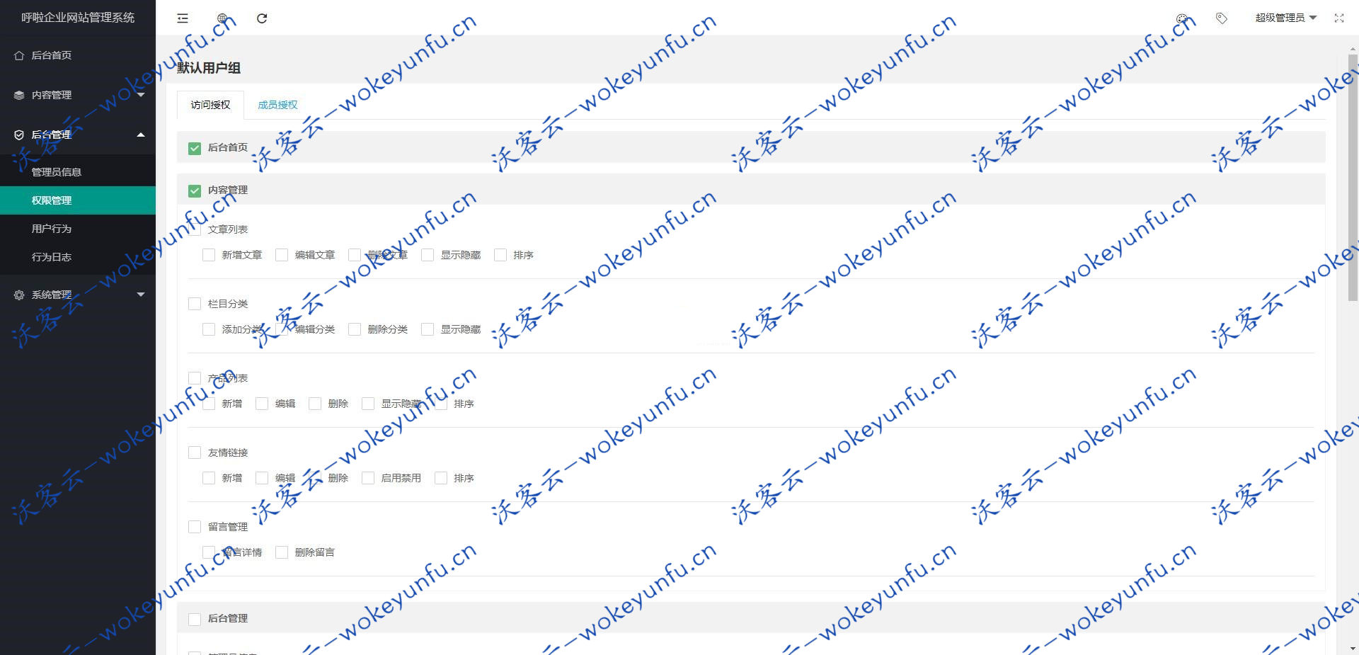【HulaCWMS v2.0.5.1】呼啦企业网站管理系统+政府单位网站建设+上百套不同行业网站模板