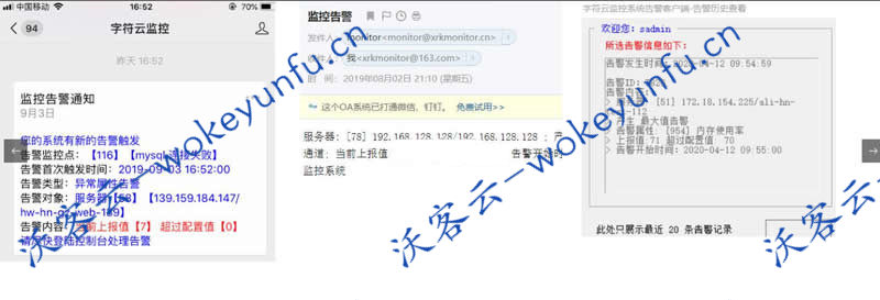 【xrkmontor字符云监控系统v2.5】国产开源监控系统+支持在线部署+支持多种开发语言