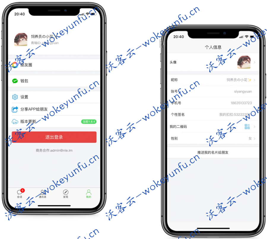 【H5即时通讯聊天系统】IM聊天APP+聊天交友客服+跨平台+带安卓苹果端APP源码+视频教程