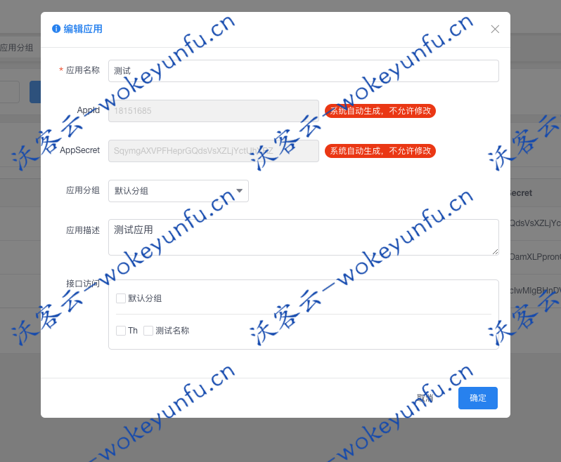 【ApiAdmin后台管理系统 v4.1.5】面向API的后台管理系统+接口文档自动生成+开放源码