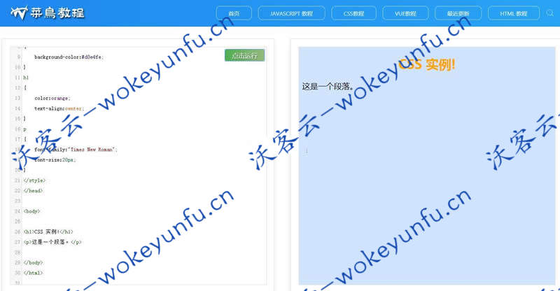 【W3C联盟系统v2.0】收集展现web技术教程等系统+前端前台采用UIkit框架+在线调试预览