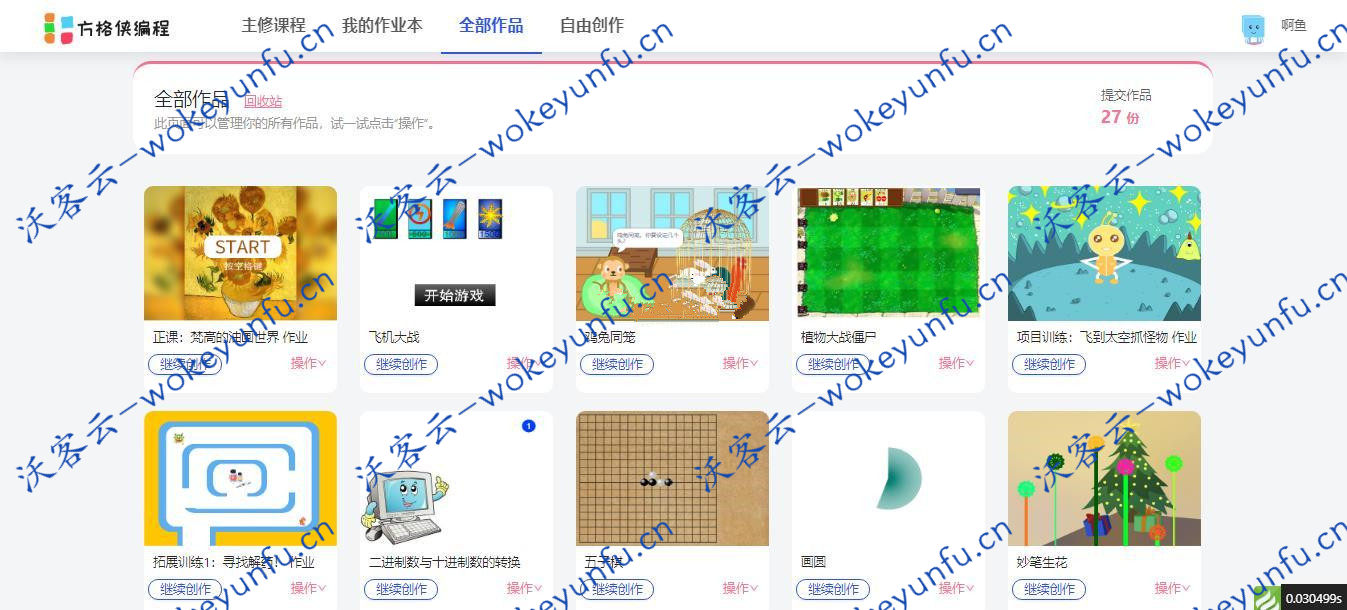 【彩纸屋在线少儿编程系统源码v1.0.4】手机端PC端可同步编程+scratch培训管理系统可开源定制