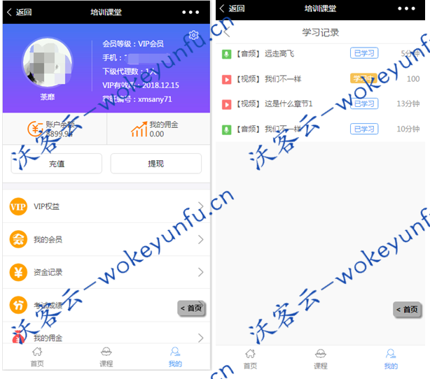 【培训课堂v1.1.4】功能模块+开源版+培训机构网络教学公众号+一级分销+添加了聚合短信验证