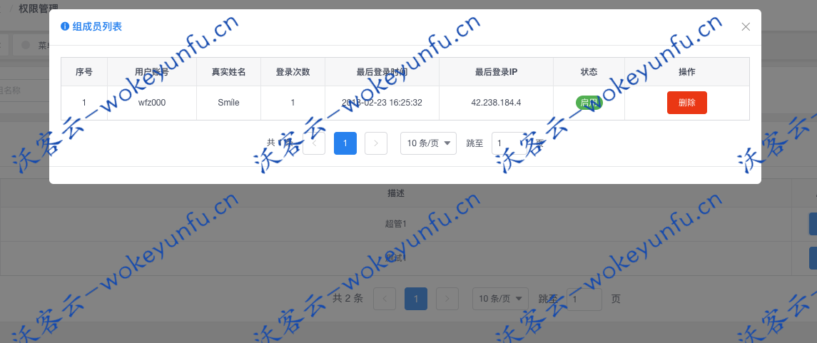 【ApiAdmin后台管理系统 v4.1.5】面向API的后台管理系统+接口文档自动生成+开放源码