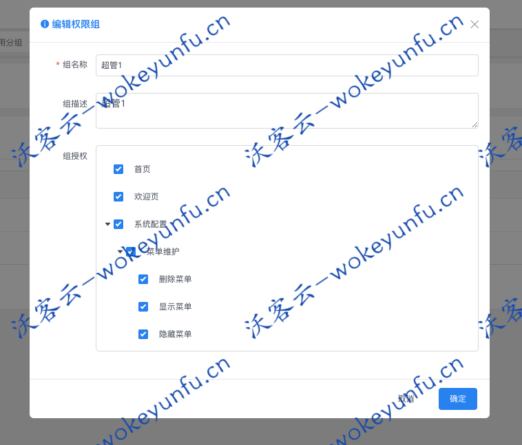 【ApiAdmin后台管理系统 v4.1.5】面向API的后台管理系统+接口文档自动生成+开放源码