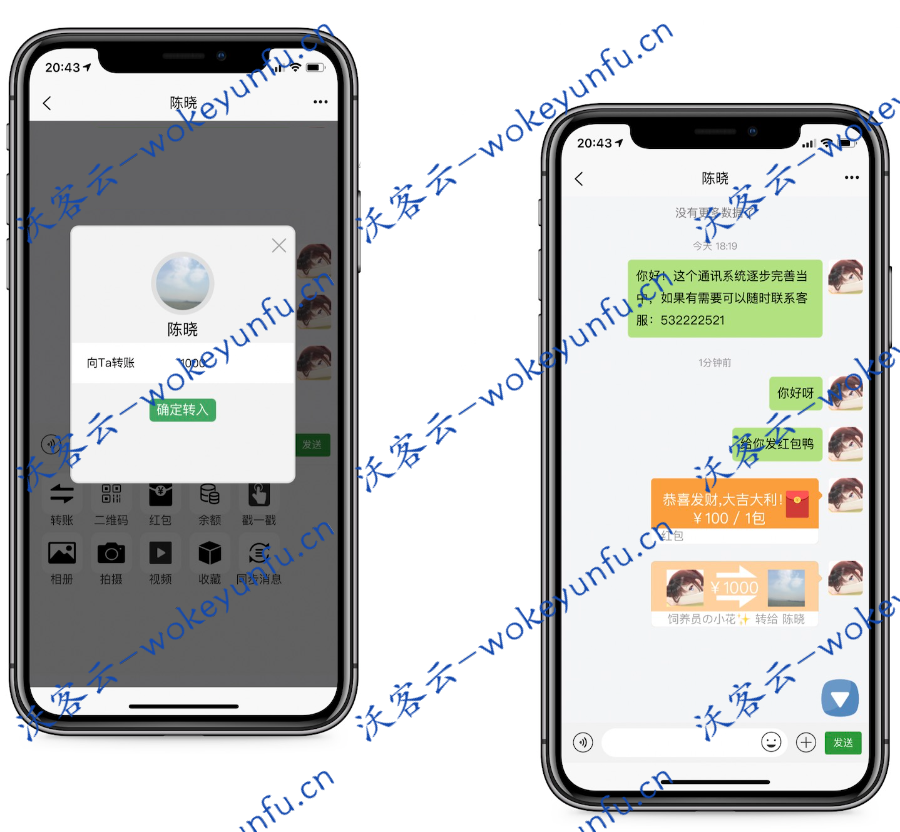 【H5即时通讯聊天系统】IM聊天APP+聊天交友客服+跨平台+带安卓苹果端APP源码+视频教程