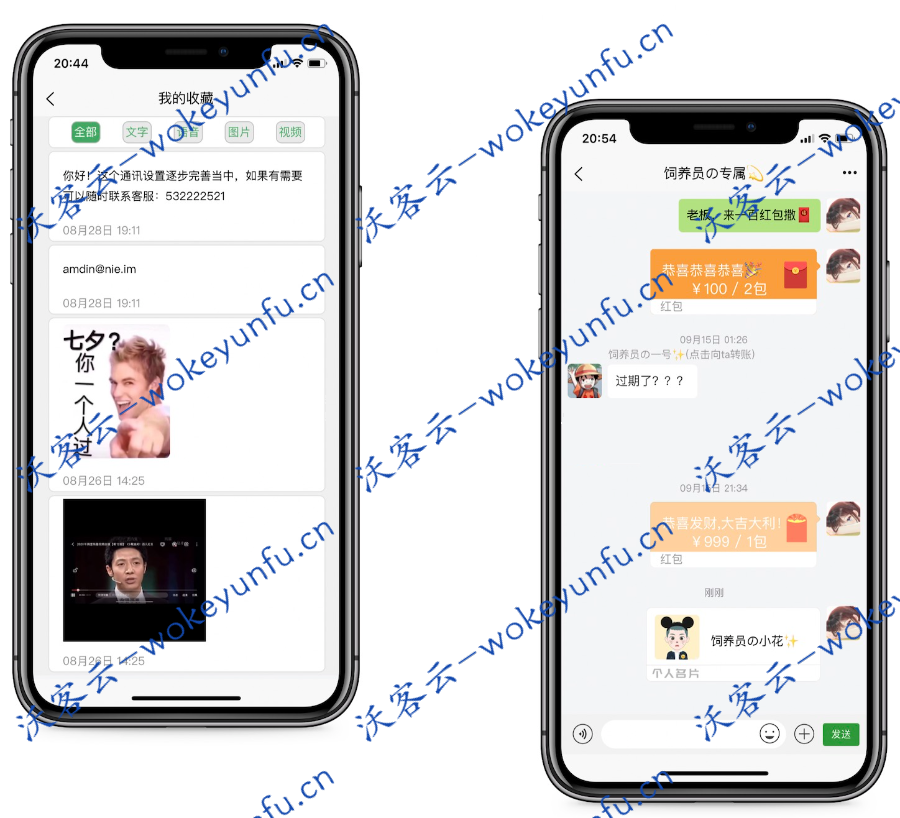 【H5即时通讯聊天系统】IM聊天APP+聊天交友客服+跨平台+带安卓苹果端APP源码+视频教程