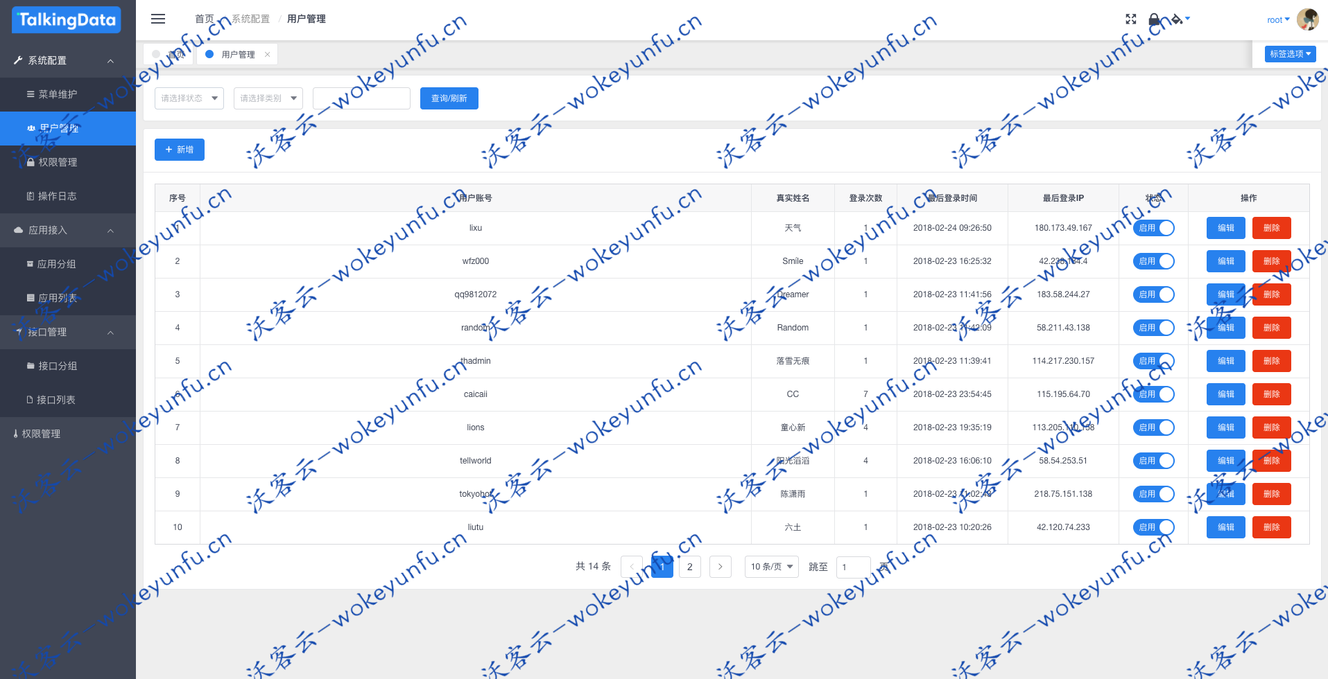 【ApiAdmin后台管理系统 v4.1.5】面向API的后台管理系统+接口文档自动生成+开放源码
