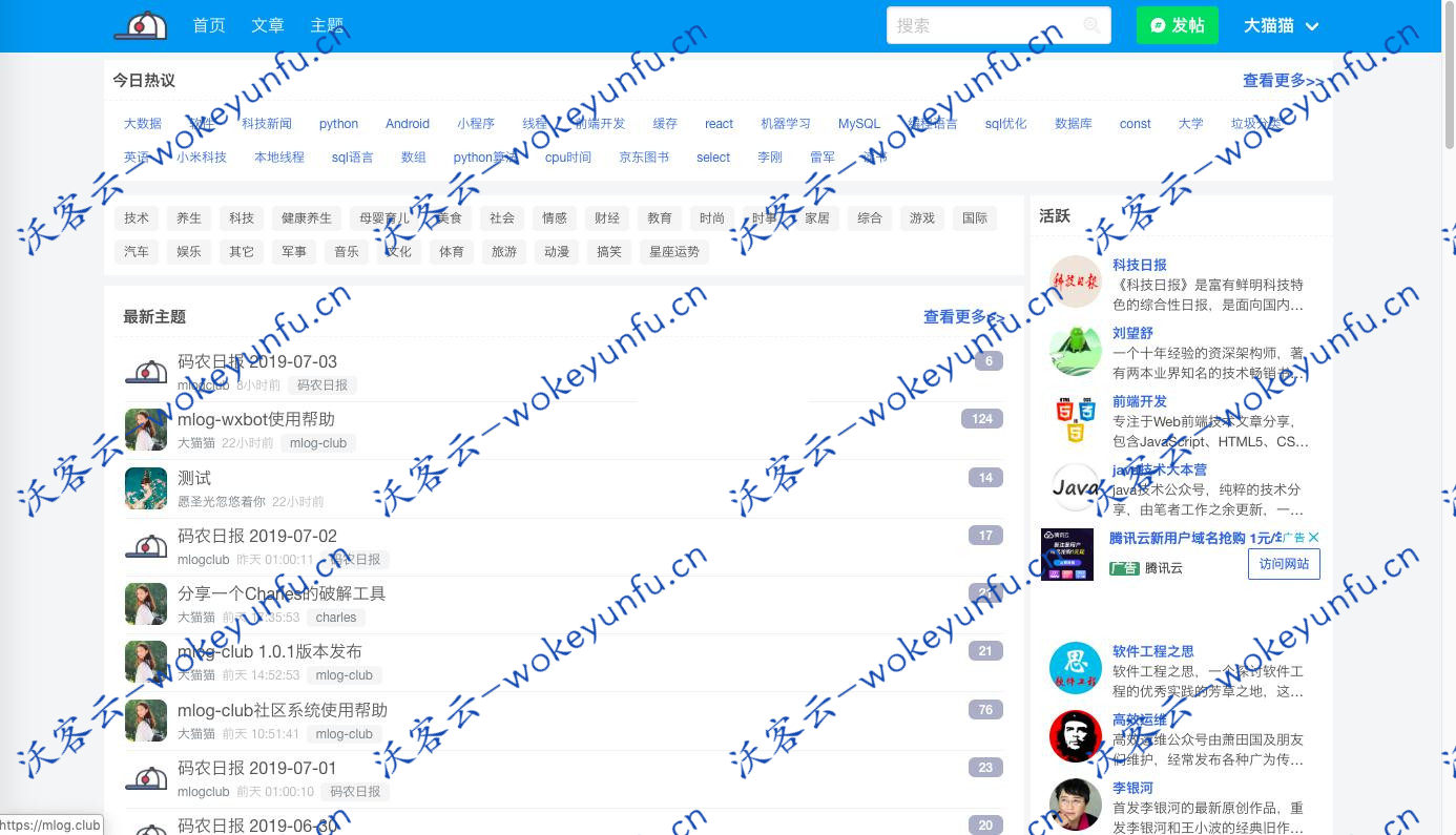 【bbs-go v3.1.8】开源社区系统源码+采用前后端分离技术+机器人搜集公众号文章